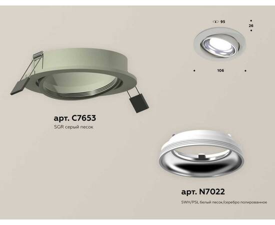 Комплект встраиваемого светильника Ambrella light Techno Spot XC (C7653, N7022) XC7653002, изображение 2