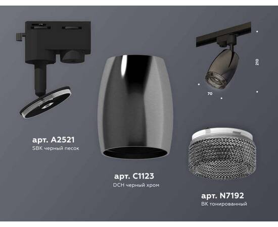 Комплект трекового светильника Ambrella light Track System XT (A2521, C1123, N7192) XT1123005, изображение 3