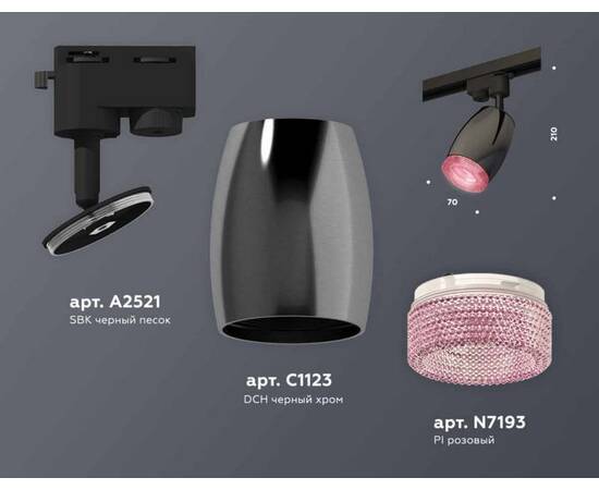 Комплект трекового светильника Ambrella light Track System XT (A2521, C1123, N7193) XT1123006, изображение 3