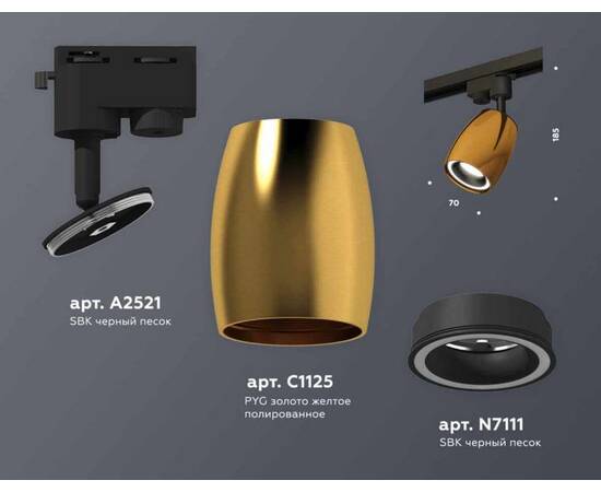 Комплект трекового светильника Ambrella light Track System XT (A2521, C1125, N7111) XT1125010, изображение 2