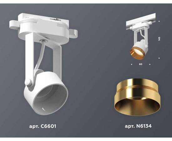 Комплект трекового светильника Ambrella light Track System XT (C6601, N6134) XT6601044, изображение 2