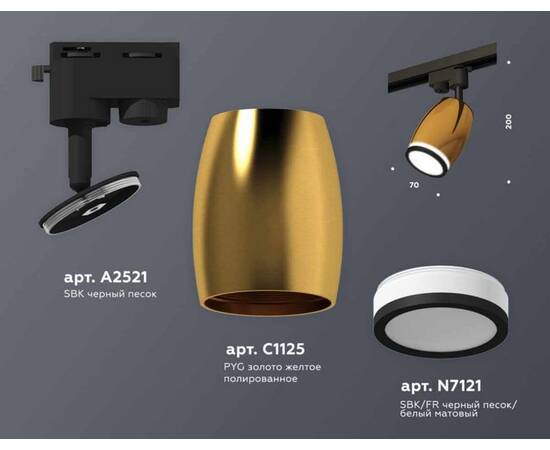 Комплект трекового светильника Ambrella light Track System XT (A2521, C1125, N7121) XT1125011, изображение 3