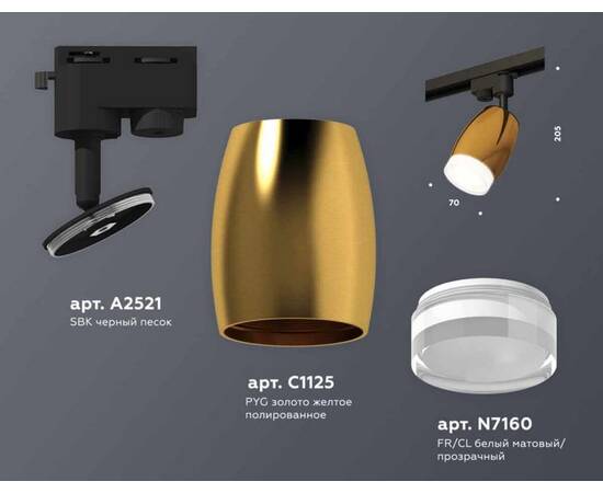 Комплект трекового светильника Ambrella light Track System XT (A2521, C1125, N7160) XT1125012, изображение 2