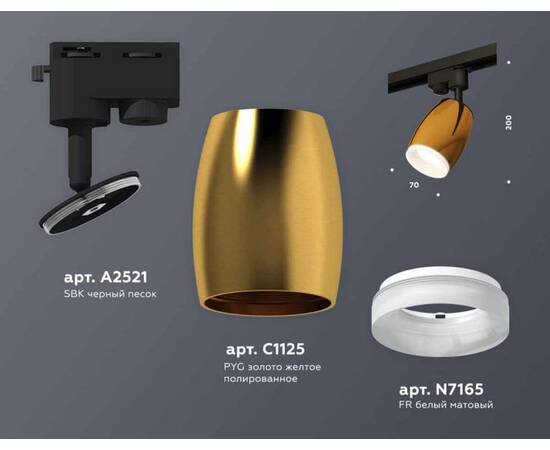 Комплект трекового светильника Ambrella light Track System XT (A2521, C1125, N7165) XT1125013, изображение 2