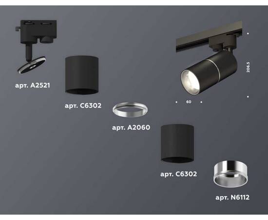 Комплект трекового светильника Ambrella light Track System XT (A2521, C6302, A2060, C6302, N6112) XT6302001, изображение 3
