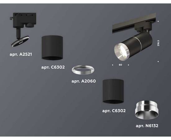 Комплект трекового светильника Ambrella light Track System XT (A2521, C6302, A2060, C6302, N6132) XT6302002, изображение 2