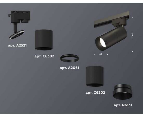 Комплект трекового светильника Ambrella light Track System XT (A2521, C6302, A2061, C6302, N6131) XT6302011, изображение 2