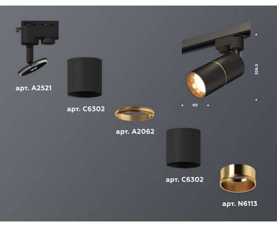 Комплект трекового светильника Ambrella light Track System XT (A2521, C6302, A2062, C6302, N6113) XT6302020, изображение 3