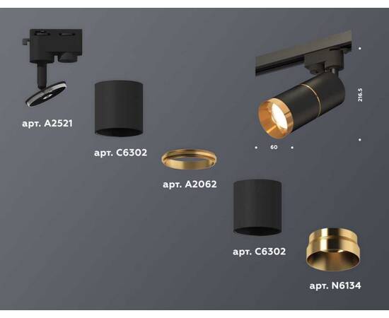 Комплект трекового светильника Ambrella light Track System XT (A2521, C6302, A2062, C6302, N6134) XT6302021, изображение 3