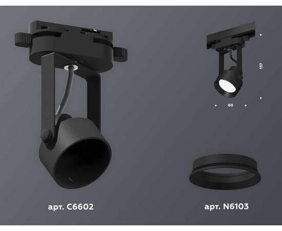 Комплект трекового светильника Ambrella light Track System XT (C6602, N6103) XT6602001, изображение 3