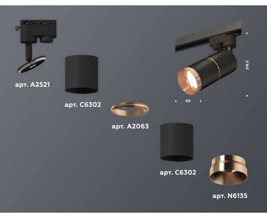 Комплект трекового светильника Ambrella light Track System XT (A2521, C6302, A2063, C6302, N6135) XT6302031, изображение 2