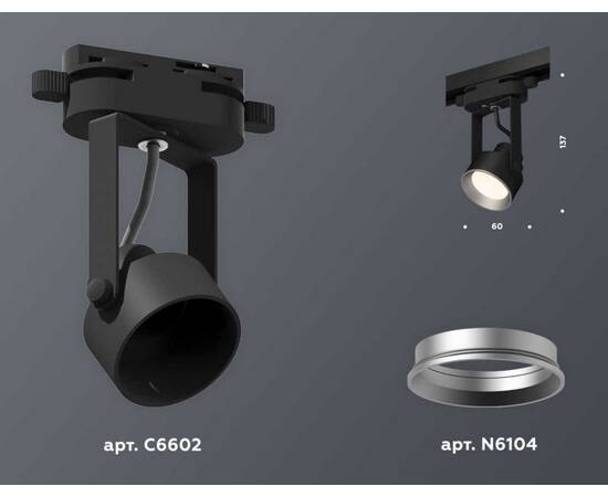 Комплект трекового светильника Ambrella light Track System XT (C6602, N6104) XT6602002, изображение 3