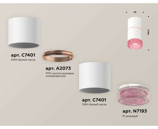 Комплект потолочного светильника Ambrella light Techno Spot XS (C7401, A2073, C7401, N7193) XS7401222, изображение 2