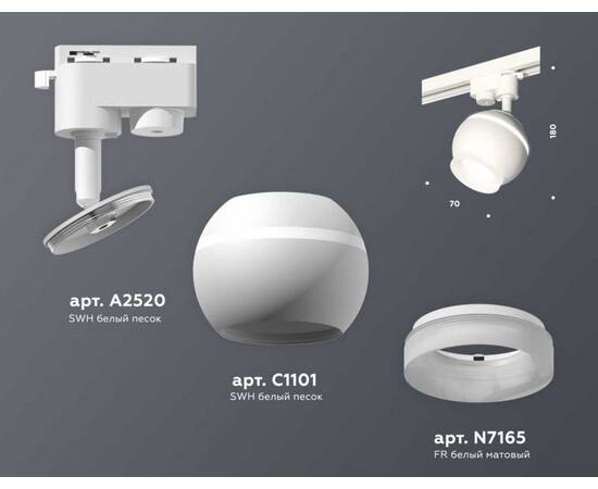 Комплект трекового светильника Ambrella light Track System XT (A2520, C1101, N7165) XT1101071, изображение 2