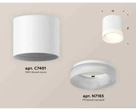 Комплект потолочного светильника Ambrella light Techno Spot XS (C7401, N7165) XS7401044, изображение 2