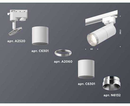 Комплект трекового светильника Ambrella light Track System XT (A2520, C6301, A2060, C6301, N6132) XT6301002, изображение 3