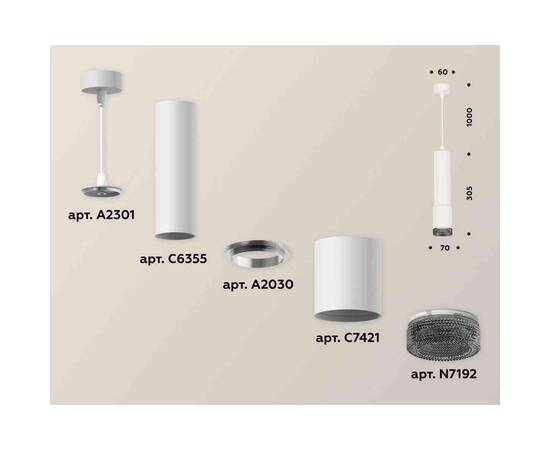 Комплект подвесного светильника Ambrella light Techno Spot XP7421002 SWH/BK белый песок/тонированный (A2301, C6355, A2030, C7421, N7192), изображение 2