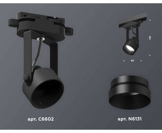 Комплект трекового светильника Ambrella light Track System XT (C6602, N6131) XT6602041, изображение 3