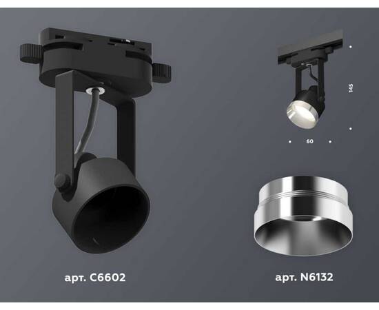 Комплект трекового светильника Ambrella light Track System XT (C6602, N6132) XT6602042, изображение 2