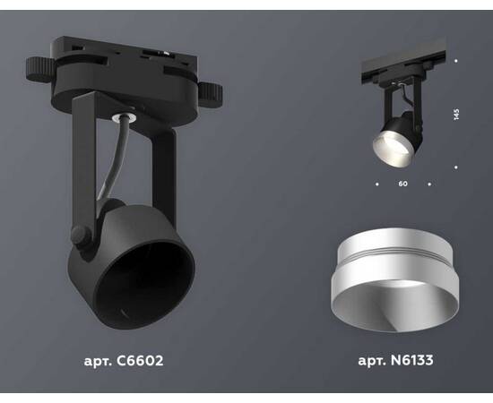 Комплект трекового светильника Ambrella light Track System XT (C6602, N6133) XT6602043, изображение 2
