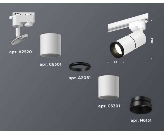 Комплект трекового светильника Ambrella light Track System XT (A2520, C6301, A2061, C6301, N6131) XT6301011, изображение 3