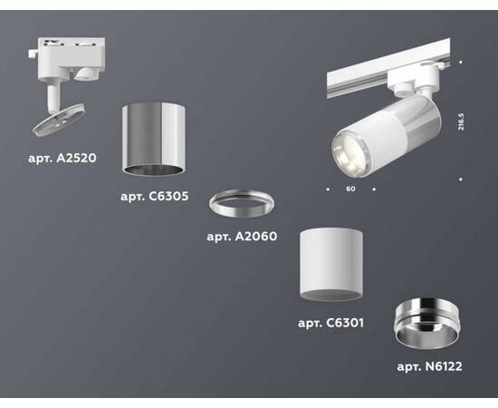 Комплект трекового светильника Ambrella light Track System XT (A2520, C6305, A2060, C6301, N6122) XT6301050, изображение 3