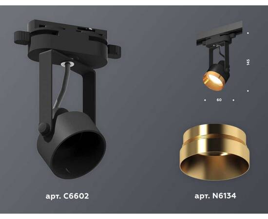 Комплект трекового светильника Ambrella light Track System XT (C6602, N6134) XT6602044, изображение 3