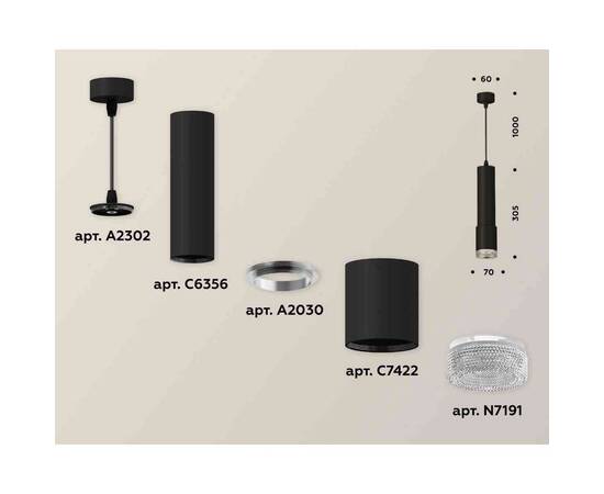 Комплект подвесного светильника Ambrella light Techno Spot XP7422001 SBK/CL черный песок/прозрачный (A2302, C6356, A2030, C7422, N7191), изображение 3