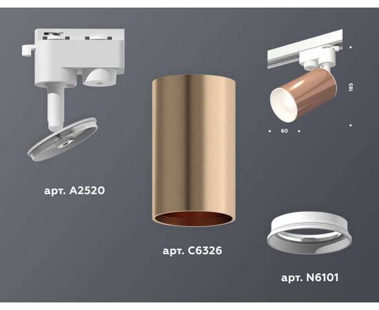 Комплект трекового светильника Ambrella light Track System XT (A2520, C6326, N6101) XT6326001, изображение 3