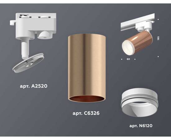 Комплект трекового светильника Ambrella light Track System XT (A2520, C6326, N6120) XT6326002, изображение 3