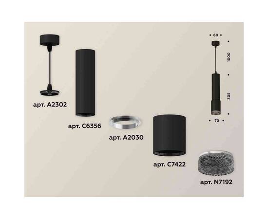Комплект подвесного светильника Ambrella light Techno Spot XP7422002 SBK/BK черный песок/тонированный (A2302, C6356, A2030, C7422, N7192), изображение 3