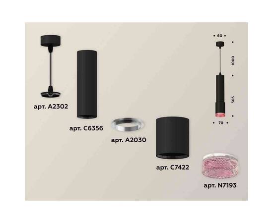 Комплект подвесного светильника Ambrella light Techno Spot XP7422003 SBK/PI черный песок/розовый (A2302, C6356, A2030, C7422, N7193), изображение 2