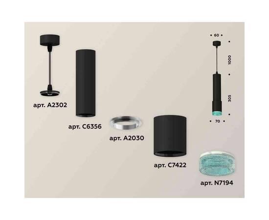 Комплект подвесного светильника Ambrella light Techno Spot XP7422004 SBK/BL черный песок/голубой (A2302, C6356, A2030, C7422, N7194), изображение 3