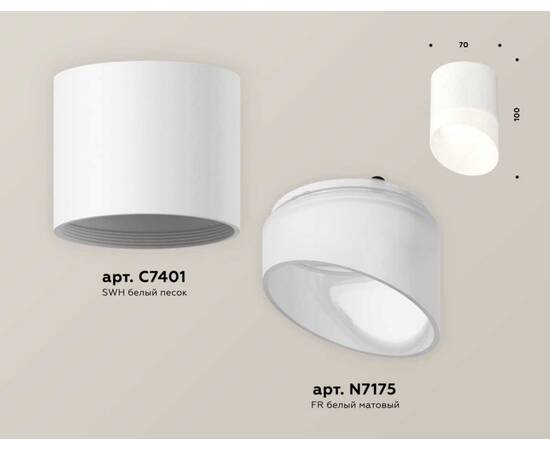 Комплект потолочного светильника Ambrella light Techno Spot XS (C7401, N7175) XS7401046, изображение 2