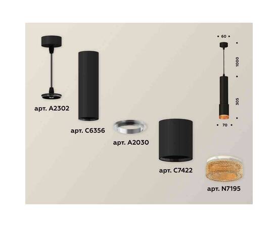 Комплект подвесного светильника Ambrella light Techno Spot XP7422005 SBK/CF черный песок/кофе (A2302, C6356, A2030, C7422, N7195), изображение 3