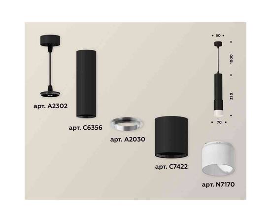 Комплект подвесного светильника Ambrella light Techno Spot XP7422020 SBK/FR черный песок/белый матовый (A2302, C6356, A2030, C7422, N7170), изображение 3