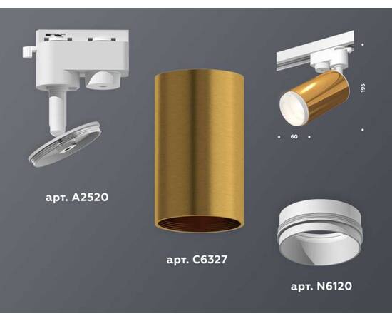 Комплект трекового светильника Ambrella light Track System XT (A2520, C6327, N6120) XT6327002, изображение 2