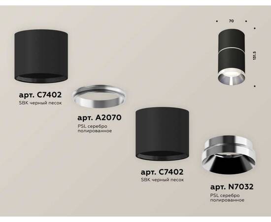Комплект потолочного светильника Ambrella light Techno Spot XS (C7402, A2070, C7402, N7031) XS7402141, изображение 2