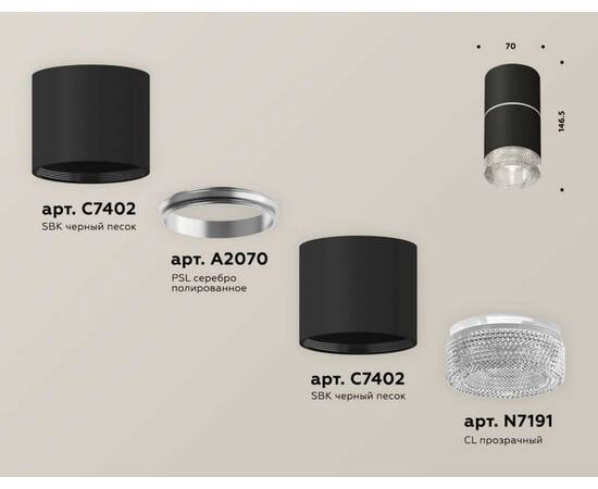 Комплект потолочного светильника Ambrella light Techno Spot XS (C7402, A2070, C7402, N7191) XS7402142, изображение 3
