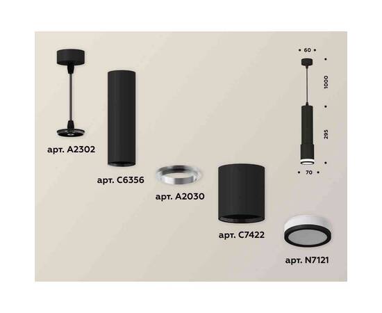 Комплект подвесного светильника Ambrella light Techno Spot XP7422021 SBK/FR черный песок/белый матовый (A2302, C6356, A2030, C7422, N7121), изображение 3