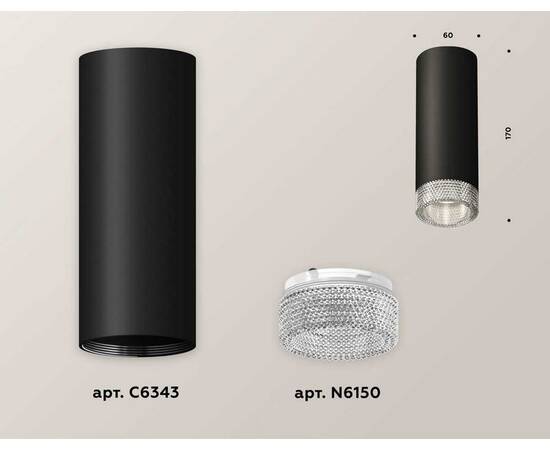 Комплект потолочного светильника Ambrella light Techno Spot XC (C6343, N6150) XS6343020, изображение 3