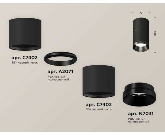 Комплект потолочного светильника Ambrella light Techno Spot XS (C7402, A2071, C7402, N7031) XS7402161, изображение 3