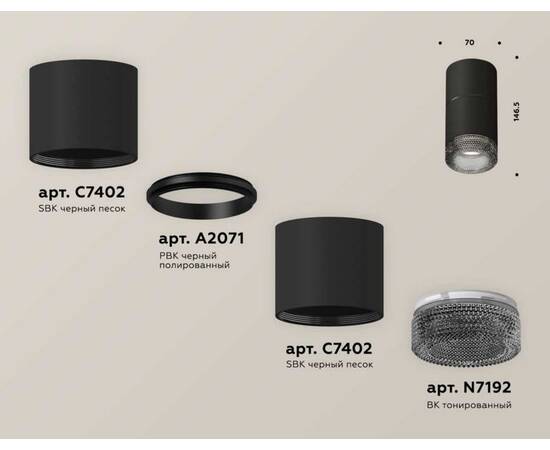 Комплект потолочного светильника Ambrella light Techno Spot XS (C7402, A2071, C7402, N7192) XS7402162, изображение 3