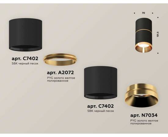 Комплект потолочного светильника Ambrella light Techno Spot XS (C7402, A2072, C7402, N7034) XS7402181, изображение 3