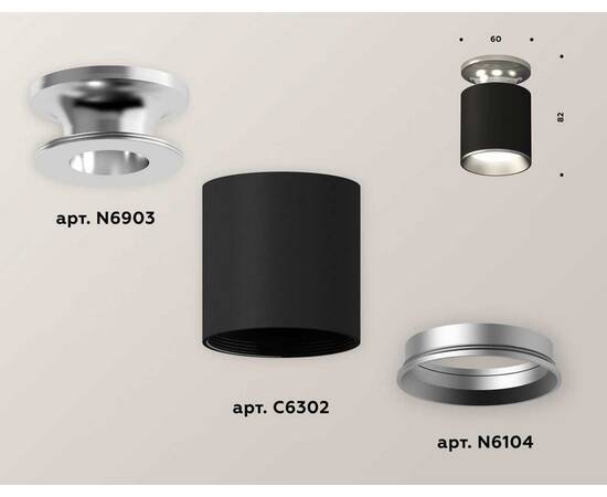 Комплект потолочного светильника Ambrella light Techno Spot XC (N6903, C6302, N6104) XS6302120, изображение 3