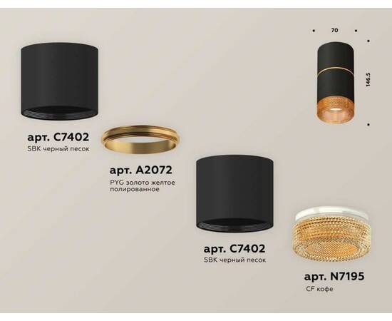 Комплект потолочного светильника Ambrella light Techno Spot XS (C7402, A2072, C7402, N7195) XS7402182, изображение 3