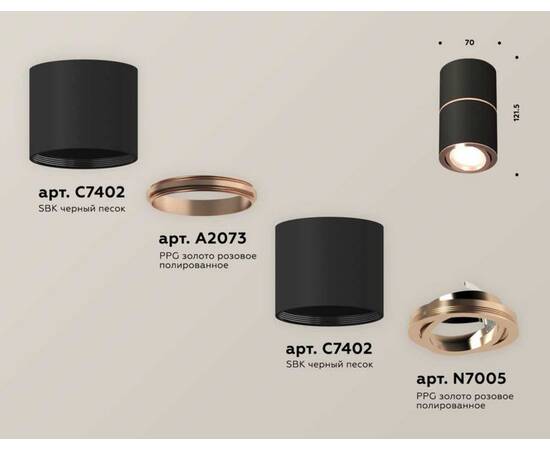 Комплект потолочного светильника Ambrella light Techno Spot XS (C7402, A2073, C7402, N7005) XS7402200, изображение 3