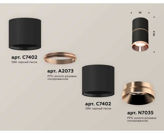 Комплект потолочного светильника Ambrella light Techno Spot XS (C7402, A2073, C7402, N7035) XS7402201, изображение 3