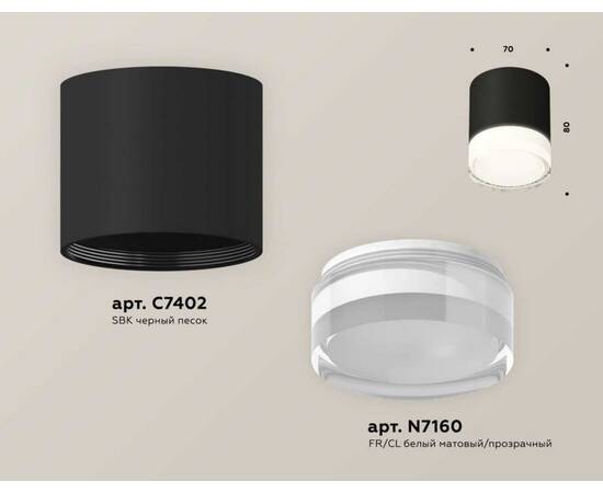 Комплект потолочного светильника Ambrella light Techno Spot XS (C7402, N7160) XS7402033, изображение 3