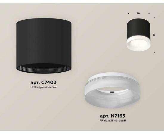 Комплект потолочного светильника Ambrella light Techno Spot XS (C7402, N7165) XS7402034, изображение 2